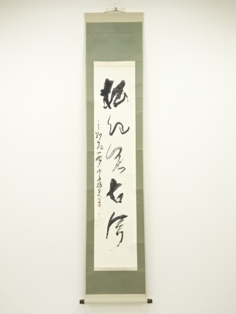 Paintings & Calligraphy